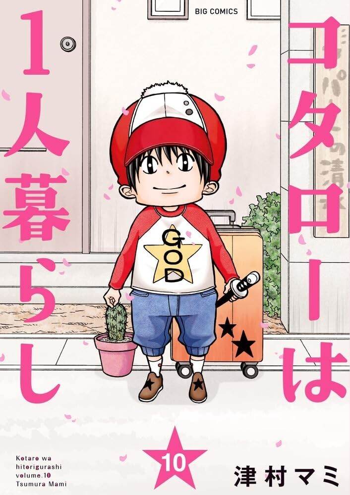 Kotaro Lives Alone Cover Image